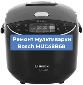 Замена платы управления на мультиварке Bosch MUC48B68 в Санкт-Петербурге